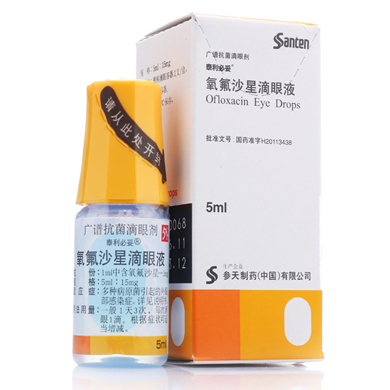 泰利必妥（氧氟沙星滴眼液） 图 2